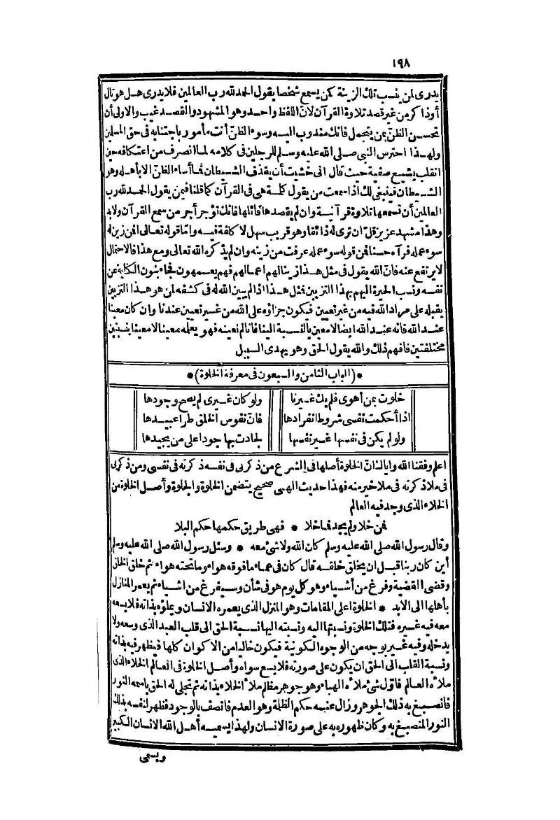 futmak.com - الصفحة 198 - من الجزء الثاني من طبعة بولاق الثانية
